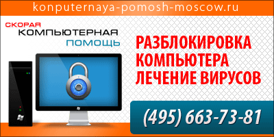вирус требует смс